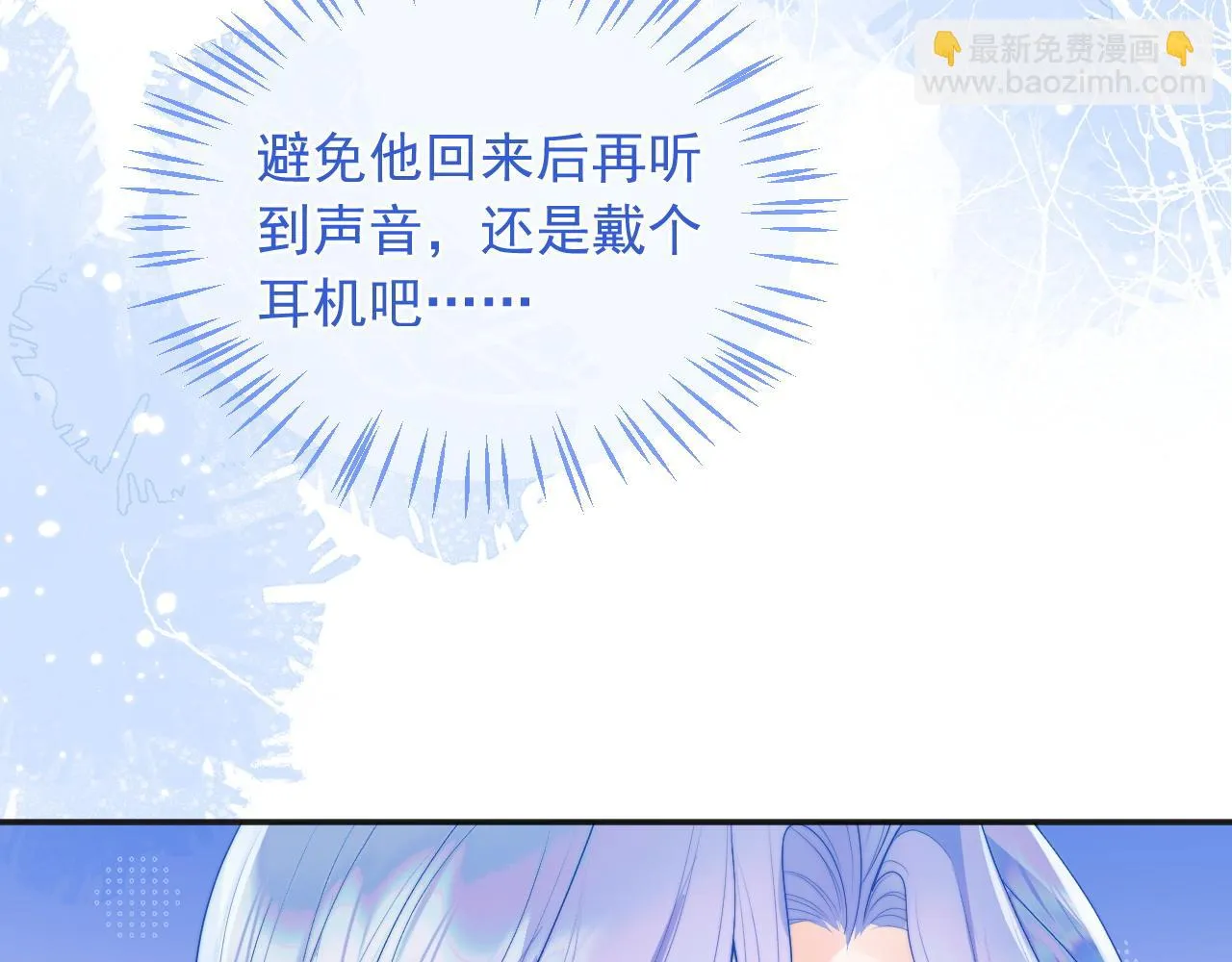 第15话 好东西都是微微的！ 第13页