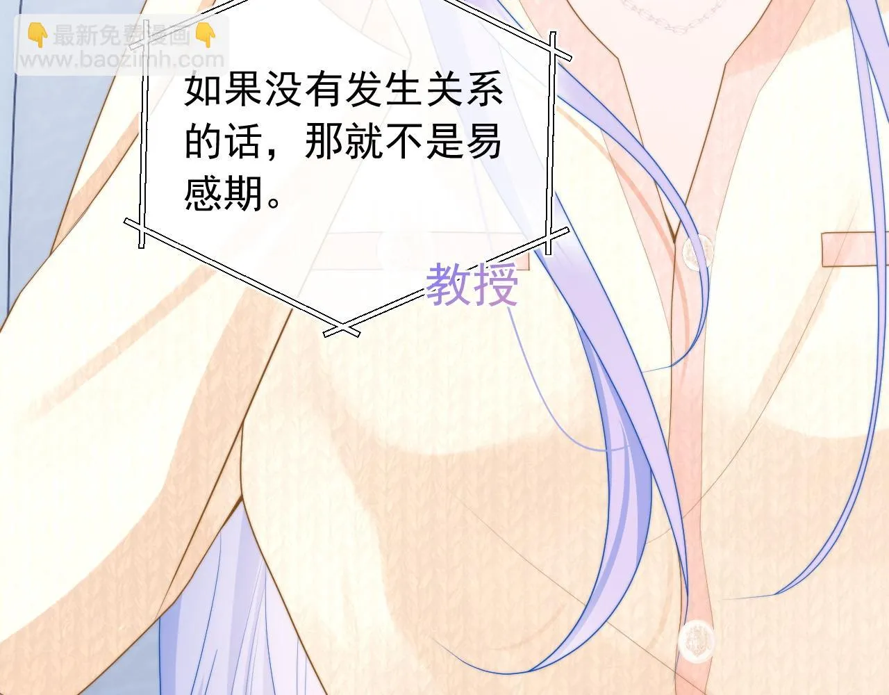 第15话 好东西都是微微的！ 第17页