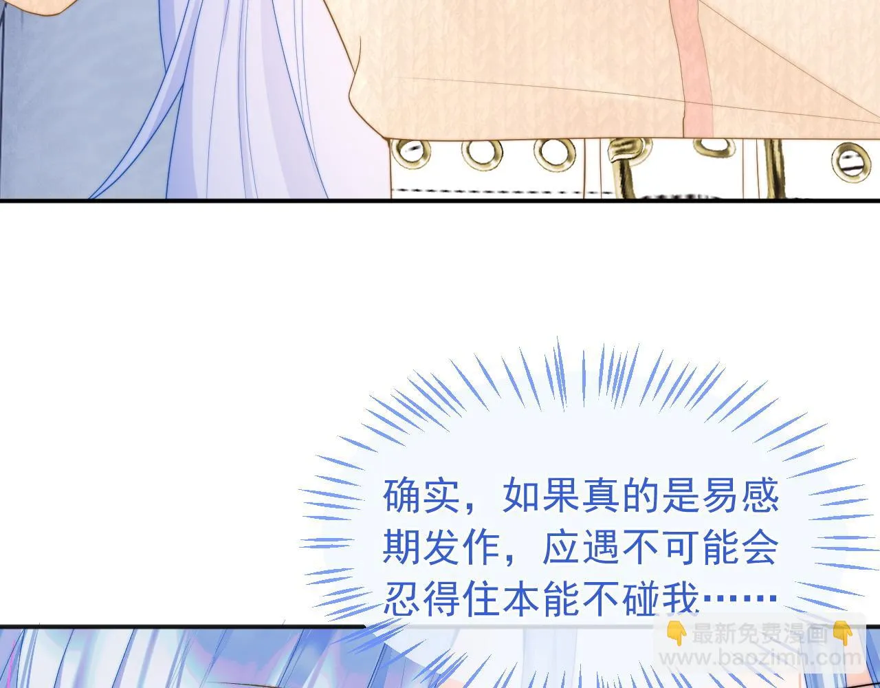 第15话 好东西都是微微的！ 第18页