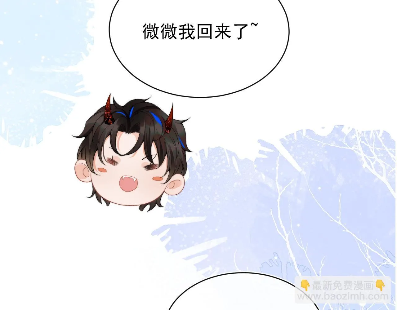 第15话 好东西都是微微的！ 第20页