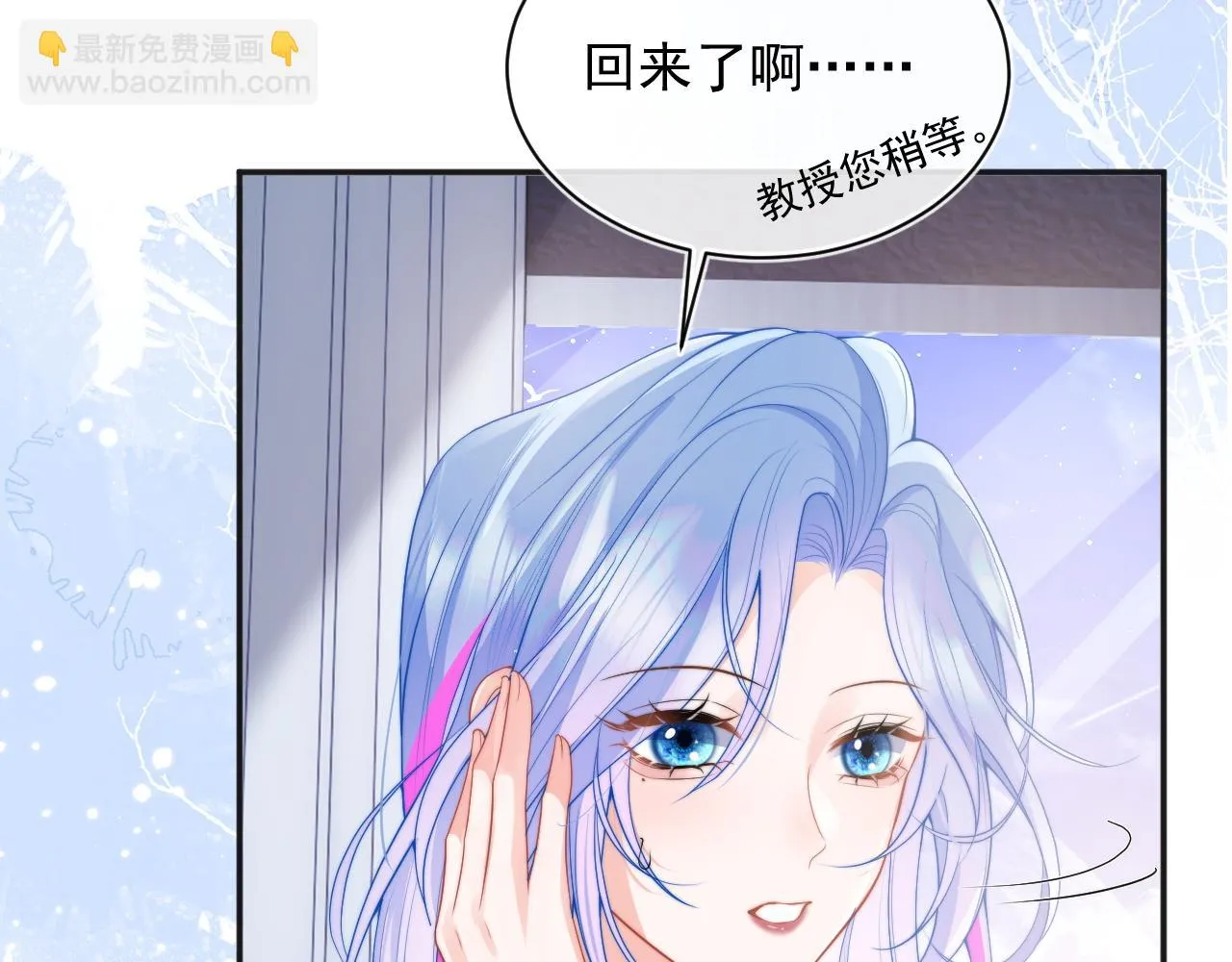 第15话 好东西都是微微的！ 第21页