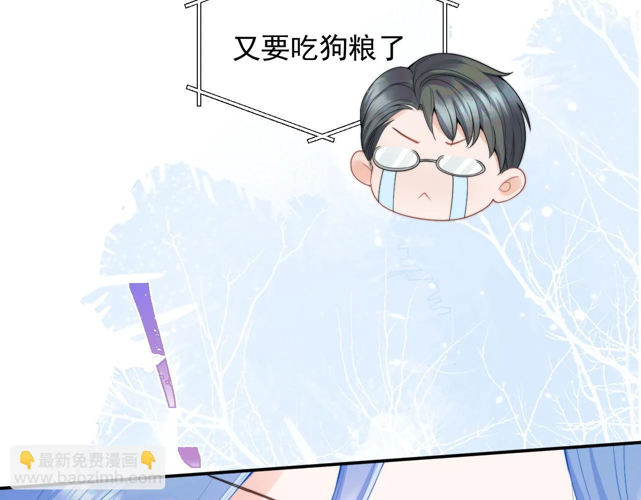 第15话 好东西都是微微的！ 第23页