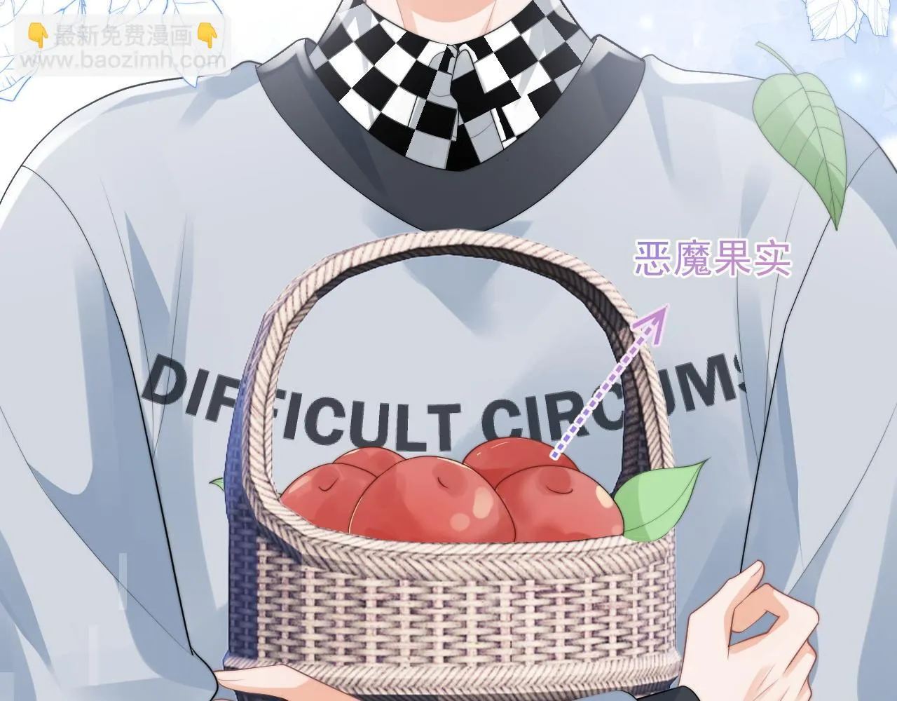 第15话 好东西都是微微的！ 第26页