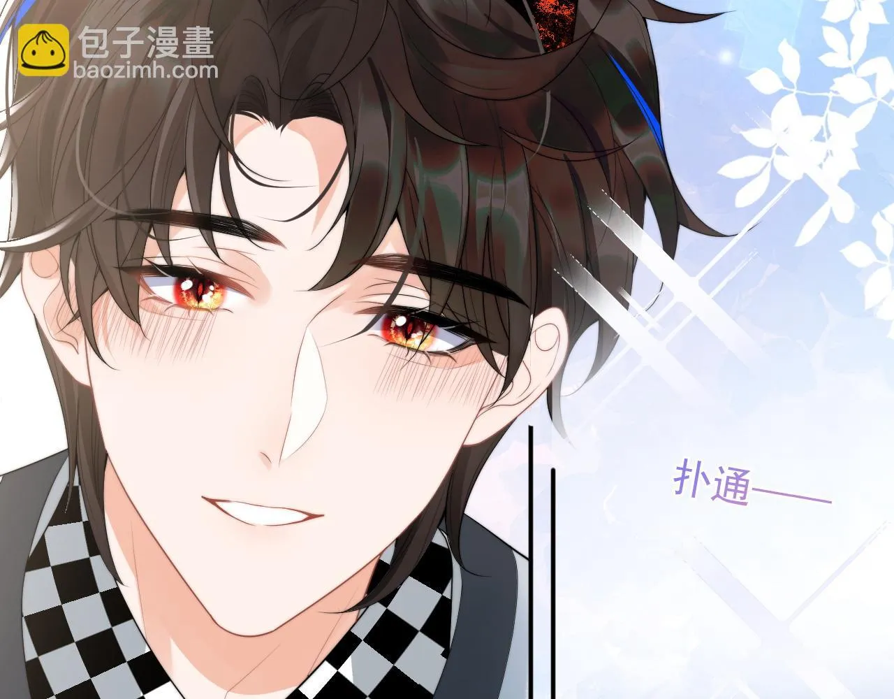 第15话 好东西都是微微的！ 第31页