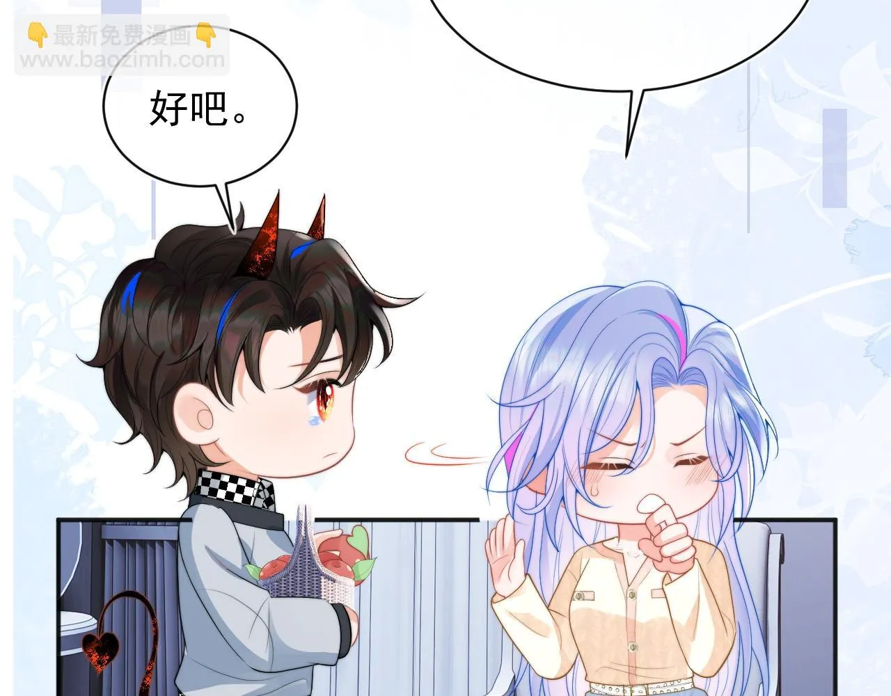 第15话 好东西都是微微的！ 第34页