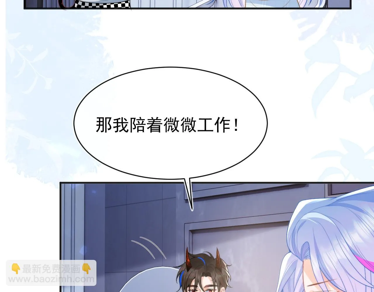 第15话 好东西都是微微的！ 第35页