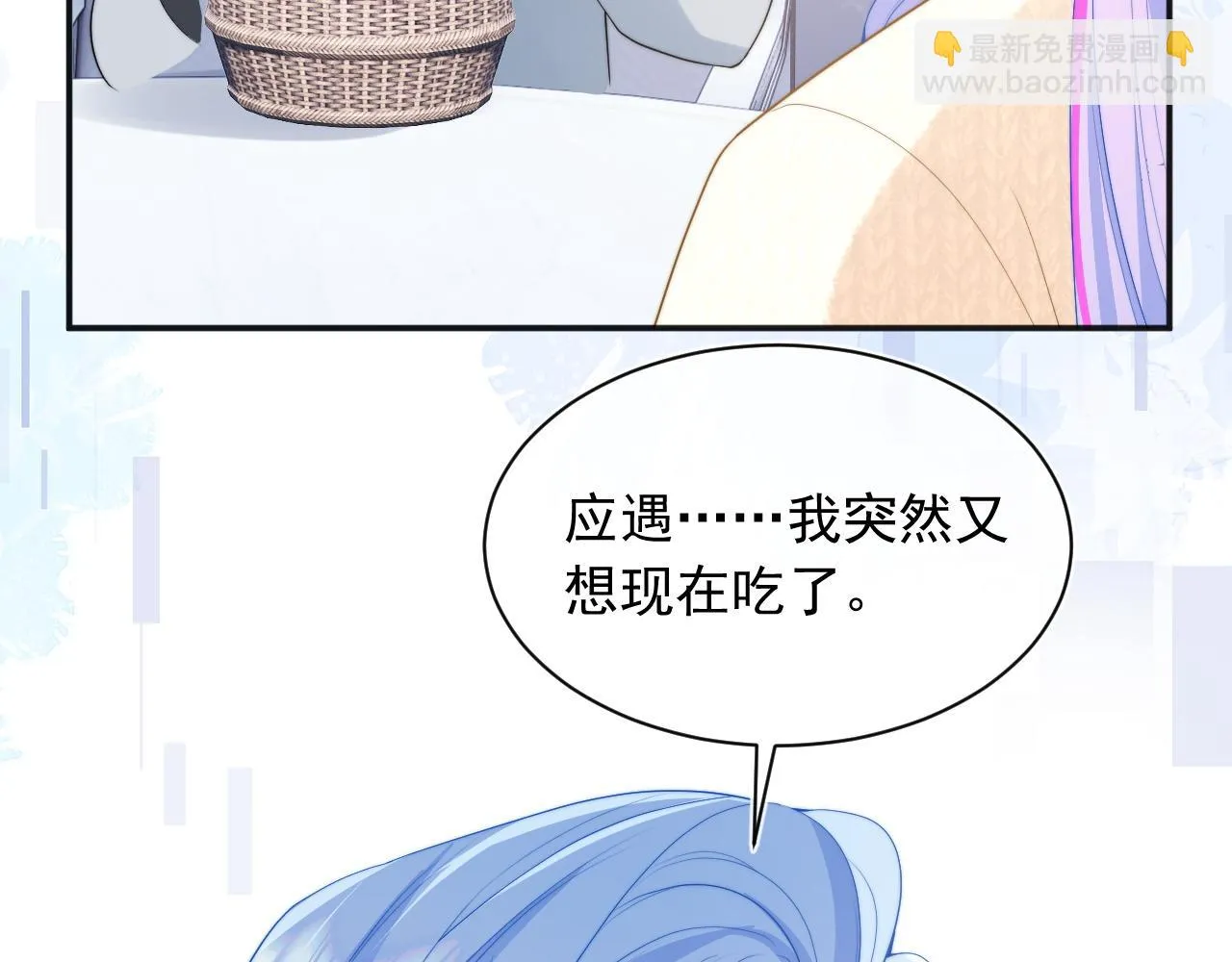 第15话 好东西都是微微的！ 第44页