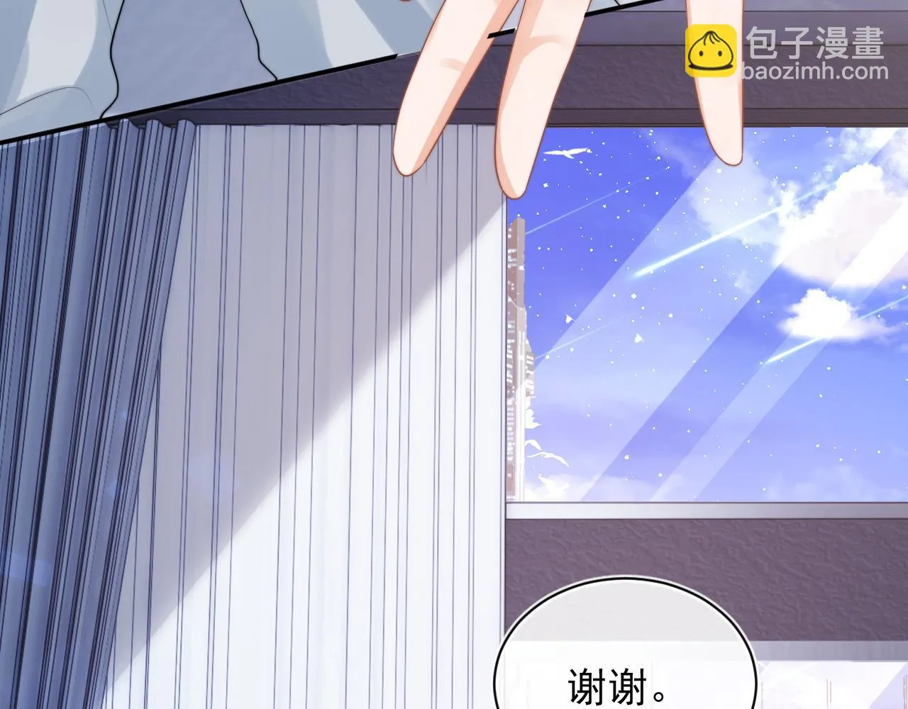 第15话 好东西都是微微的！ 第49页