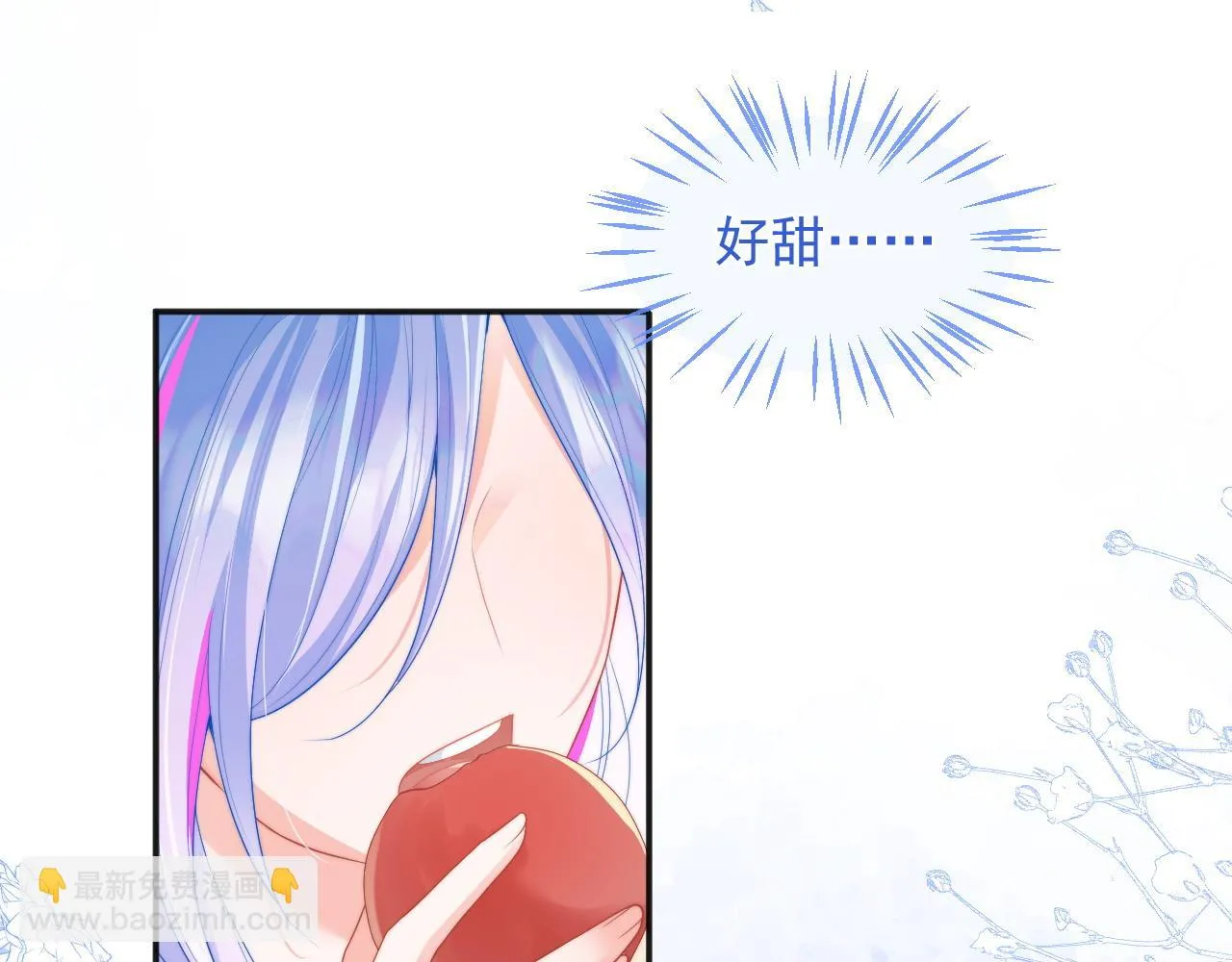 第15话 好东西都是微微的！ 第52页