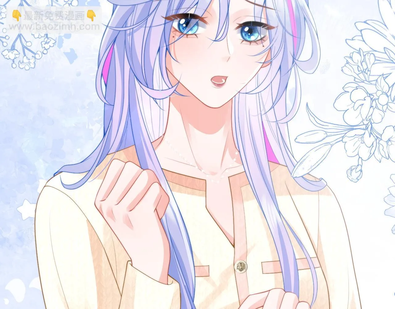 第15话 好东西都是微微的！ 第54页