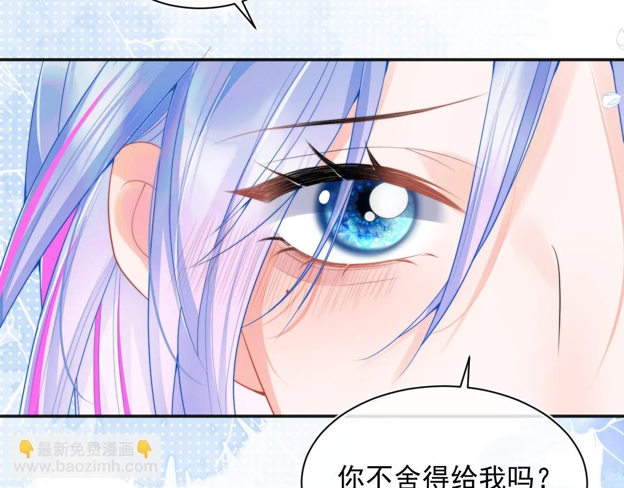 第15话 好东西都是微微的！ 第58页