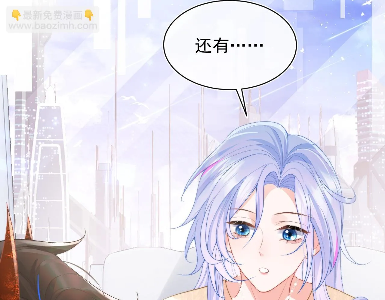 第15话 好东西都是微微的！ 第61页