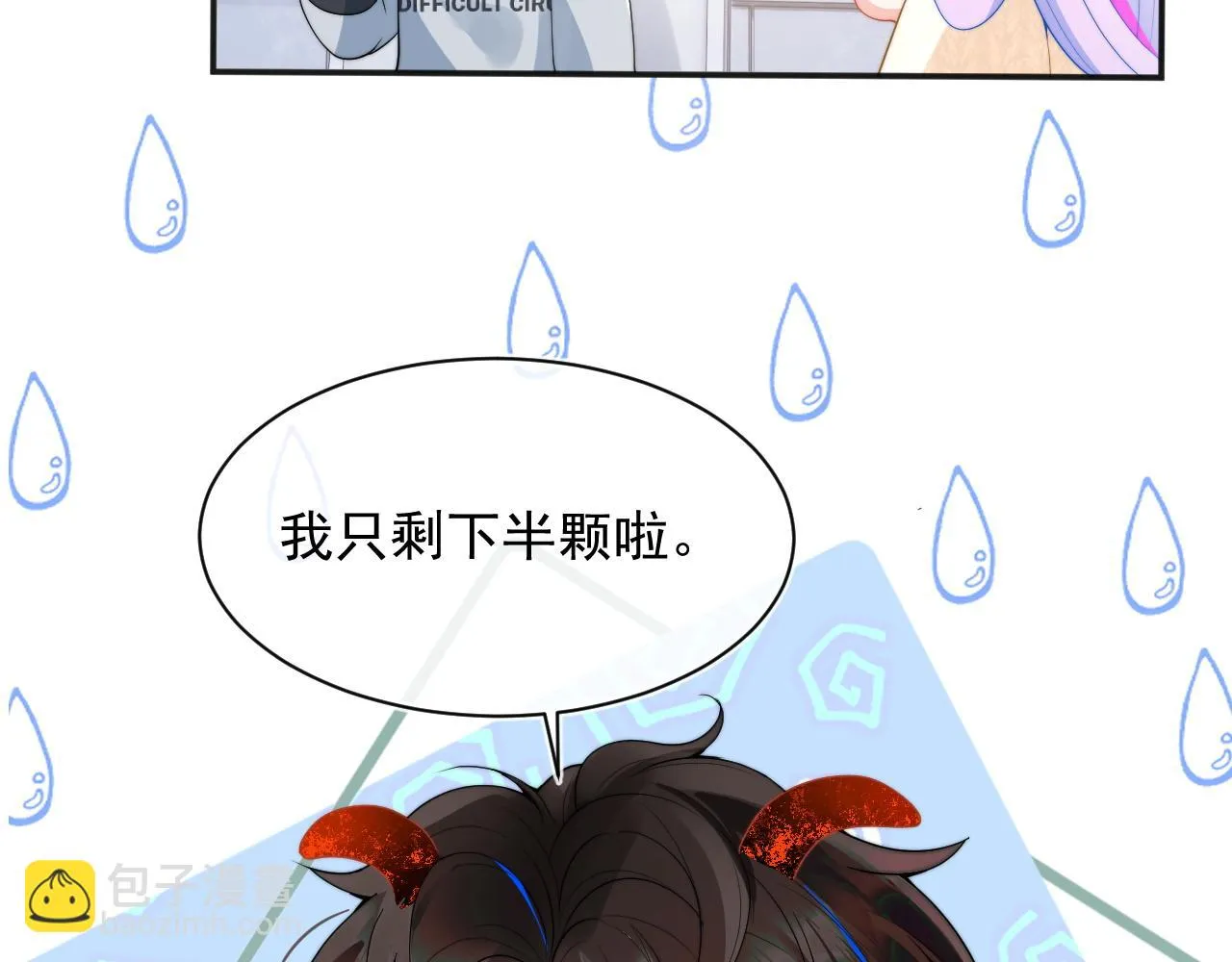 第15话 好东西都是微微的！ 第65页