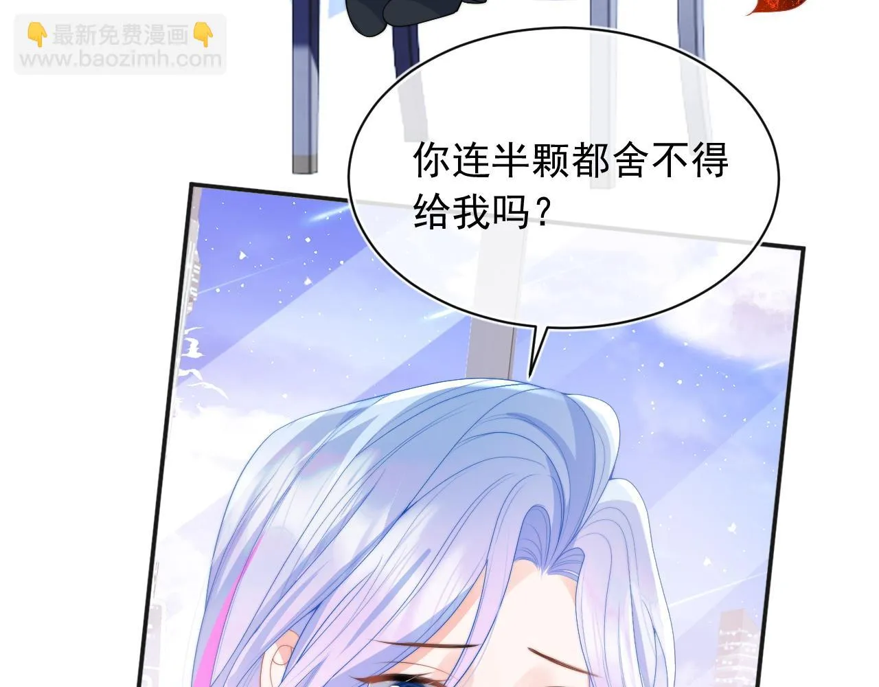 第15话 好东西都是微微的！ 第67页