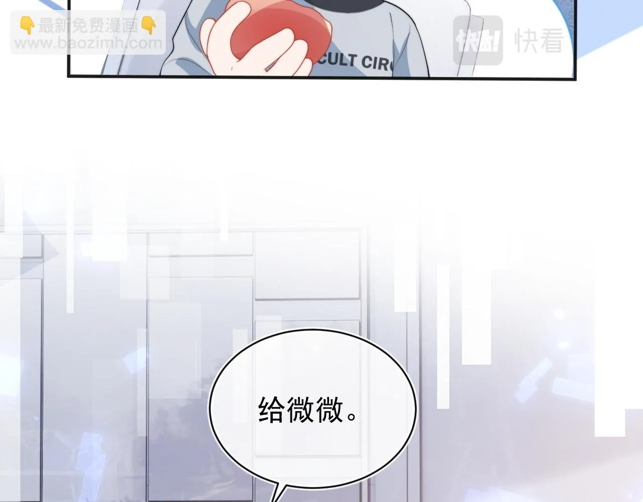 第15话 好东西都是微微的！ 第70页