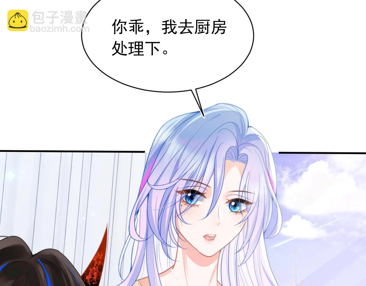 第15话 好东西都是微微的！ 第72页