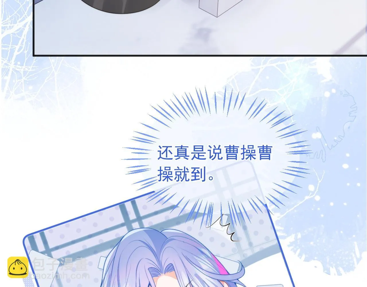 第15话 好东西都是微微的！ 第85页