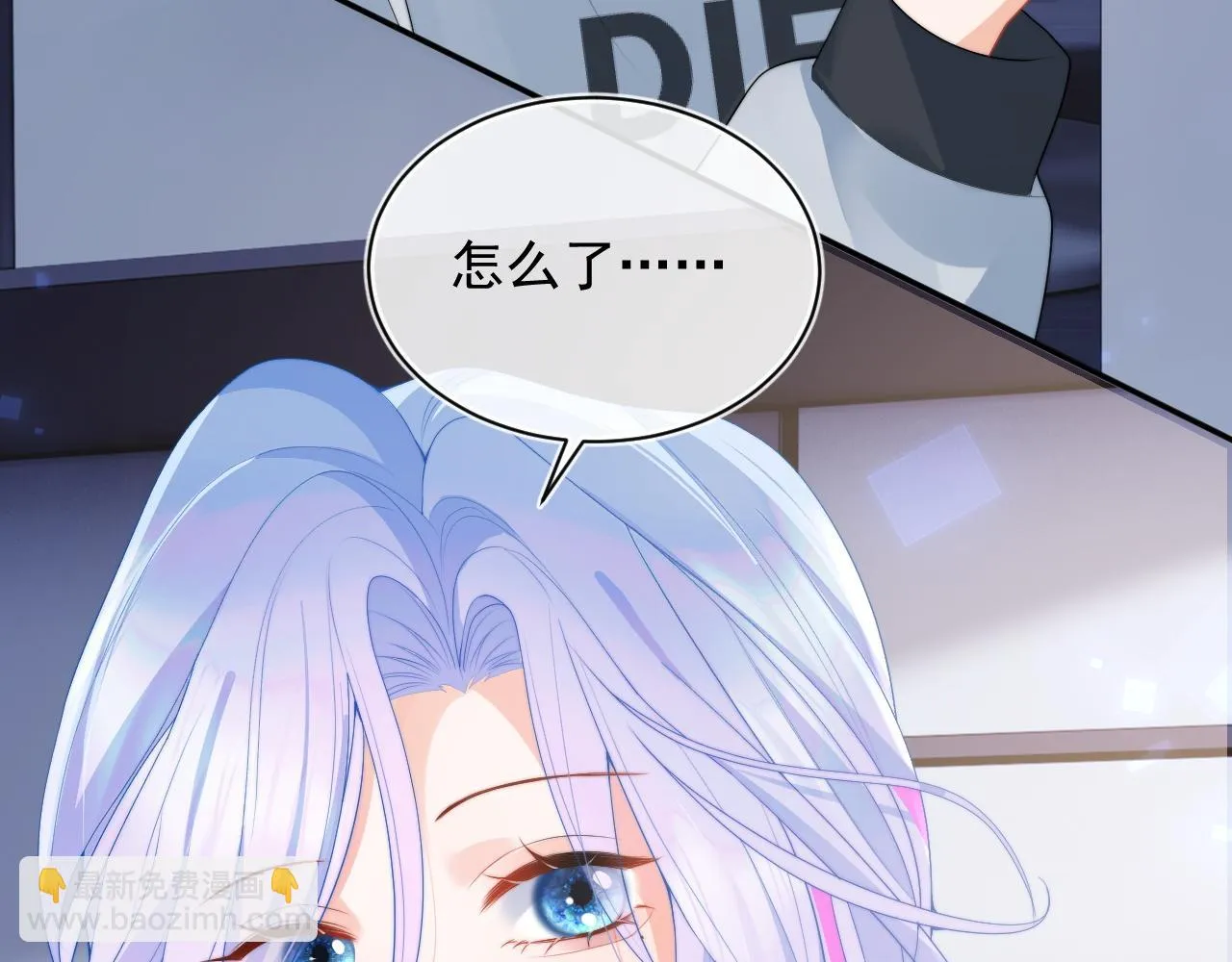 第15话 好东西都是微微的！ 第89页