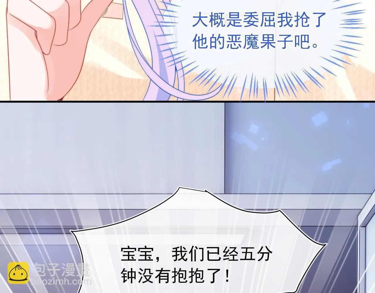 第15话 好东西都是微微的！ 第91页