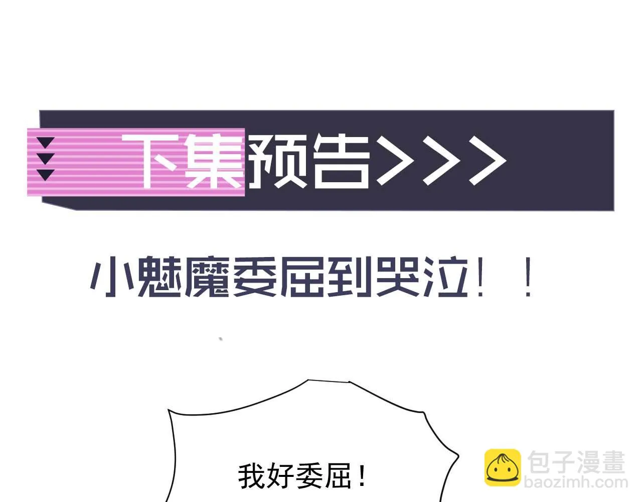 第15话 好东西都是微微的！ 第95页