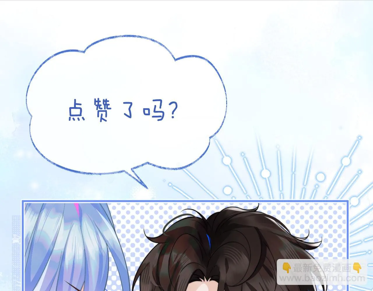 第15话 好东西都是微微的！ 第102页