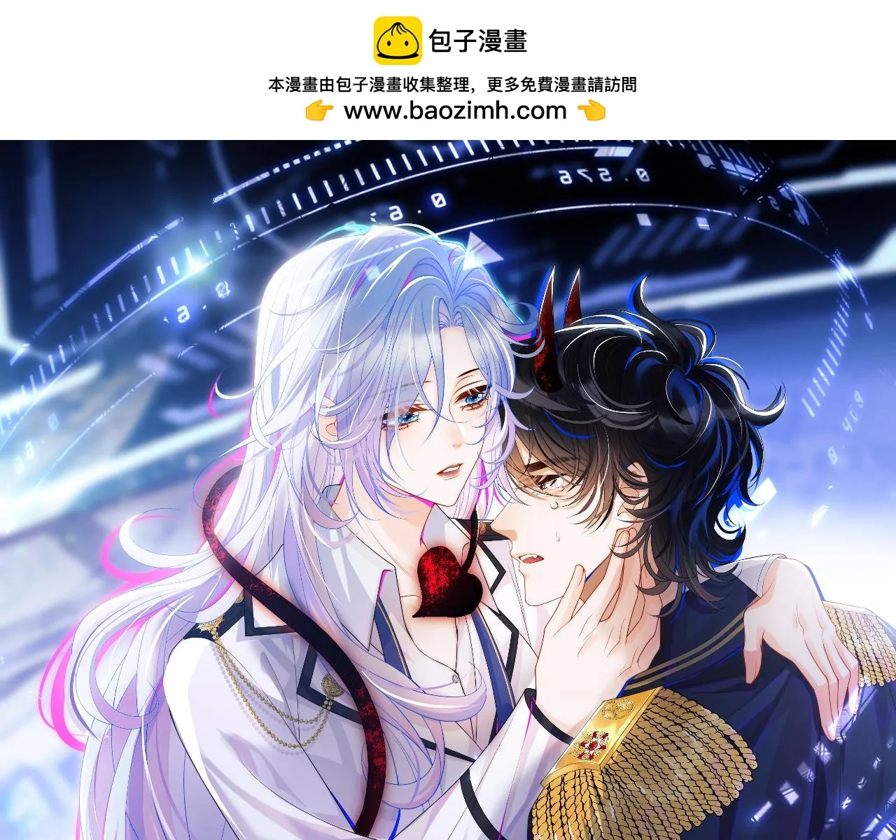 第16话 在线求亲亲~ 第1页