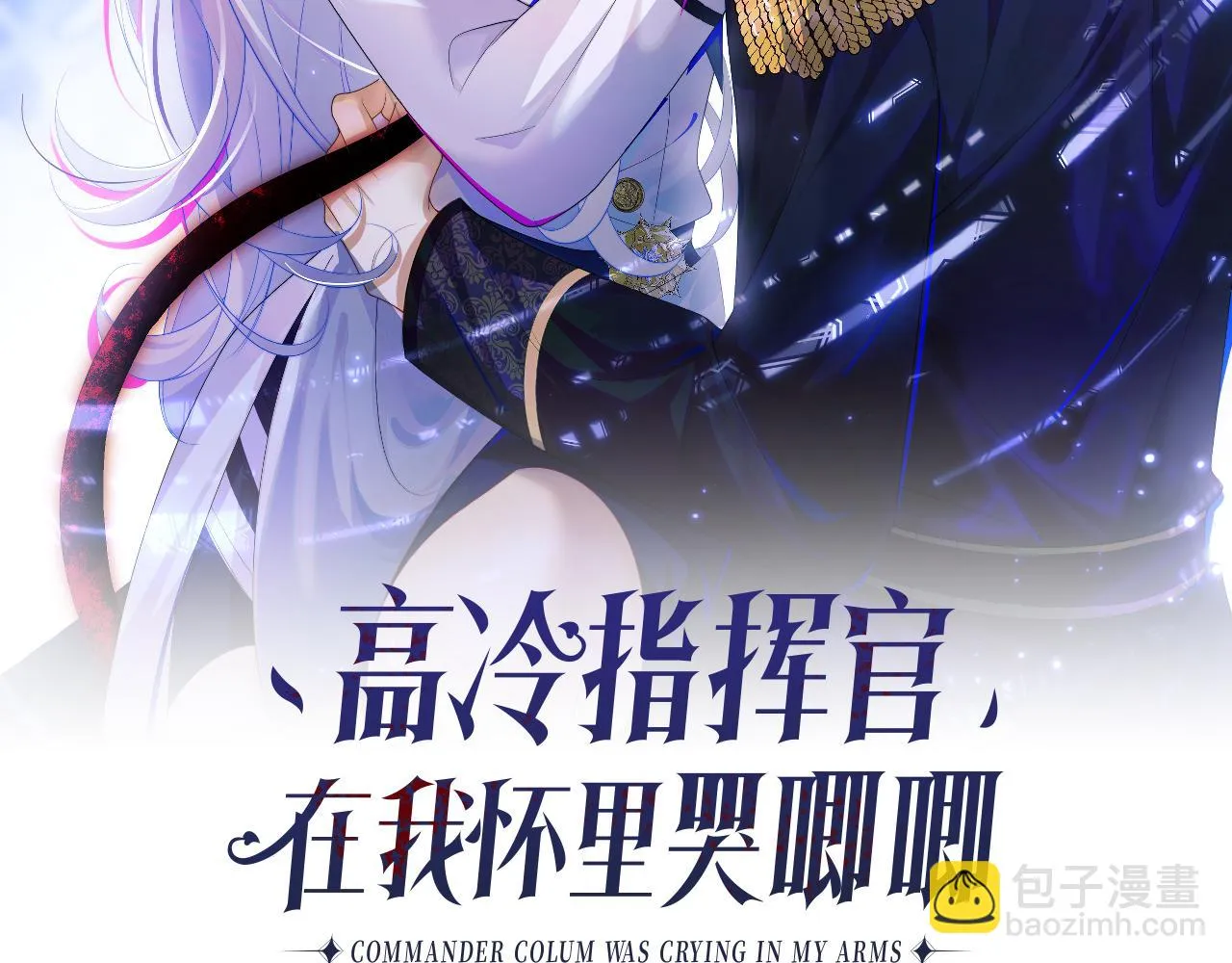 第16话 在线求亲亲~ 第2页