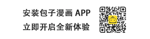 第16话 在线求亲亲~ 第4页
