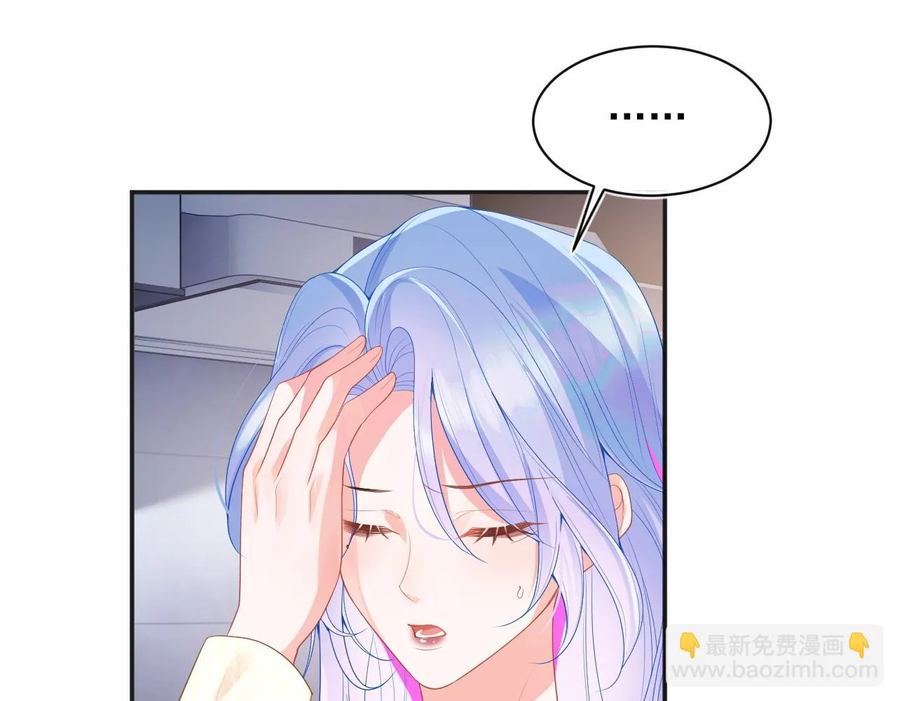 第16话 在线求亲亲~ 第5页