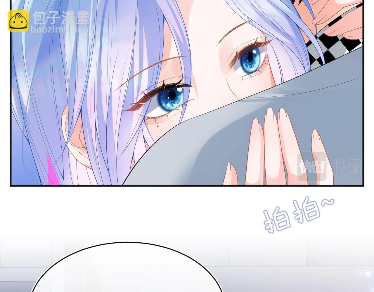 第16话 在线求亲亲~ 第24页