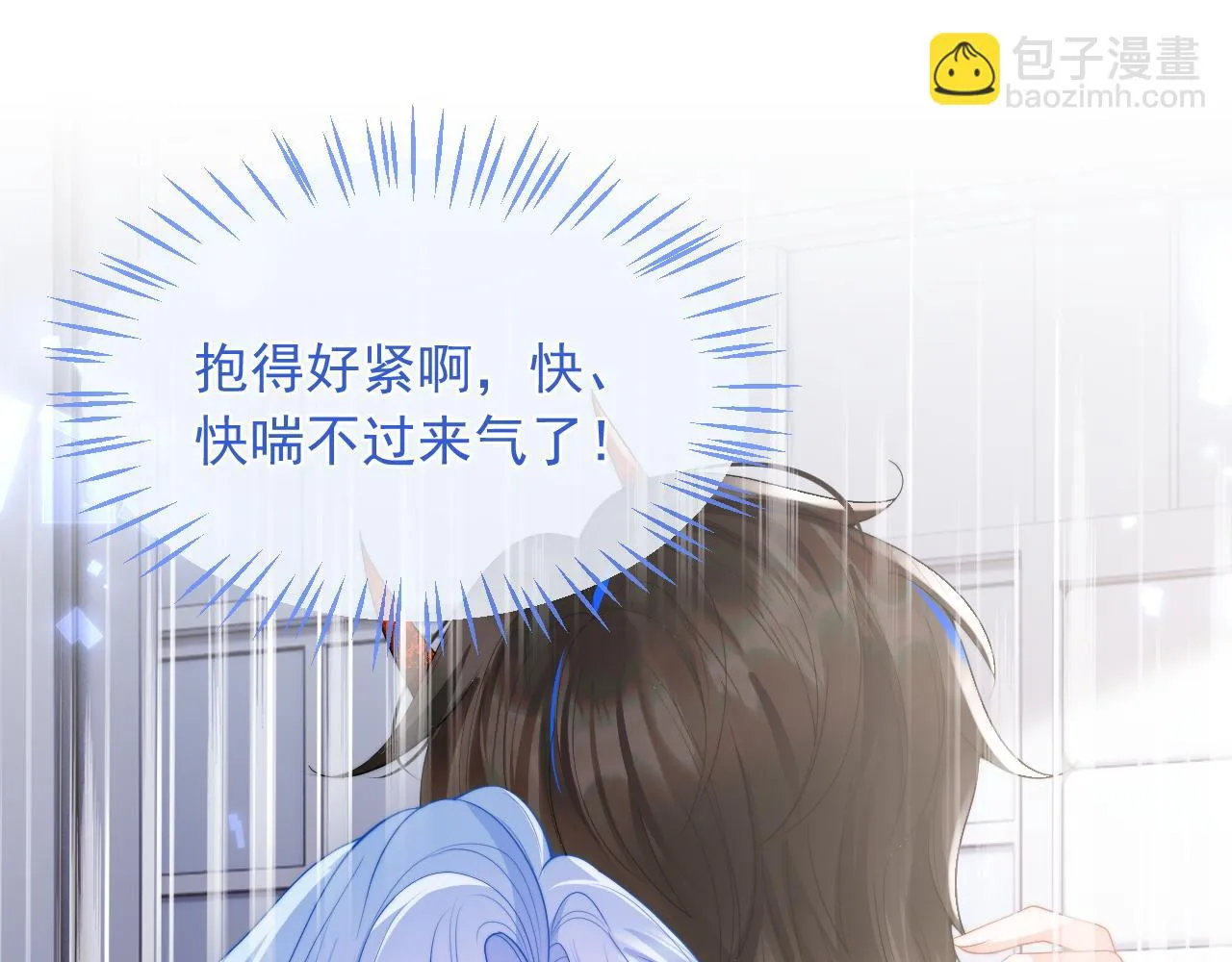 第16话 在线求亲亲~ 第28页