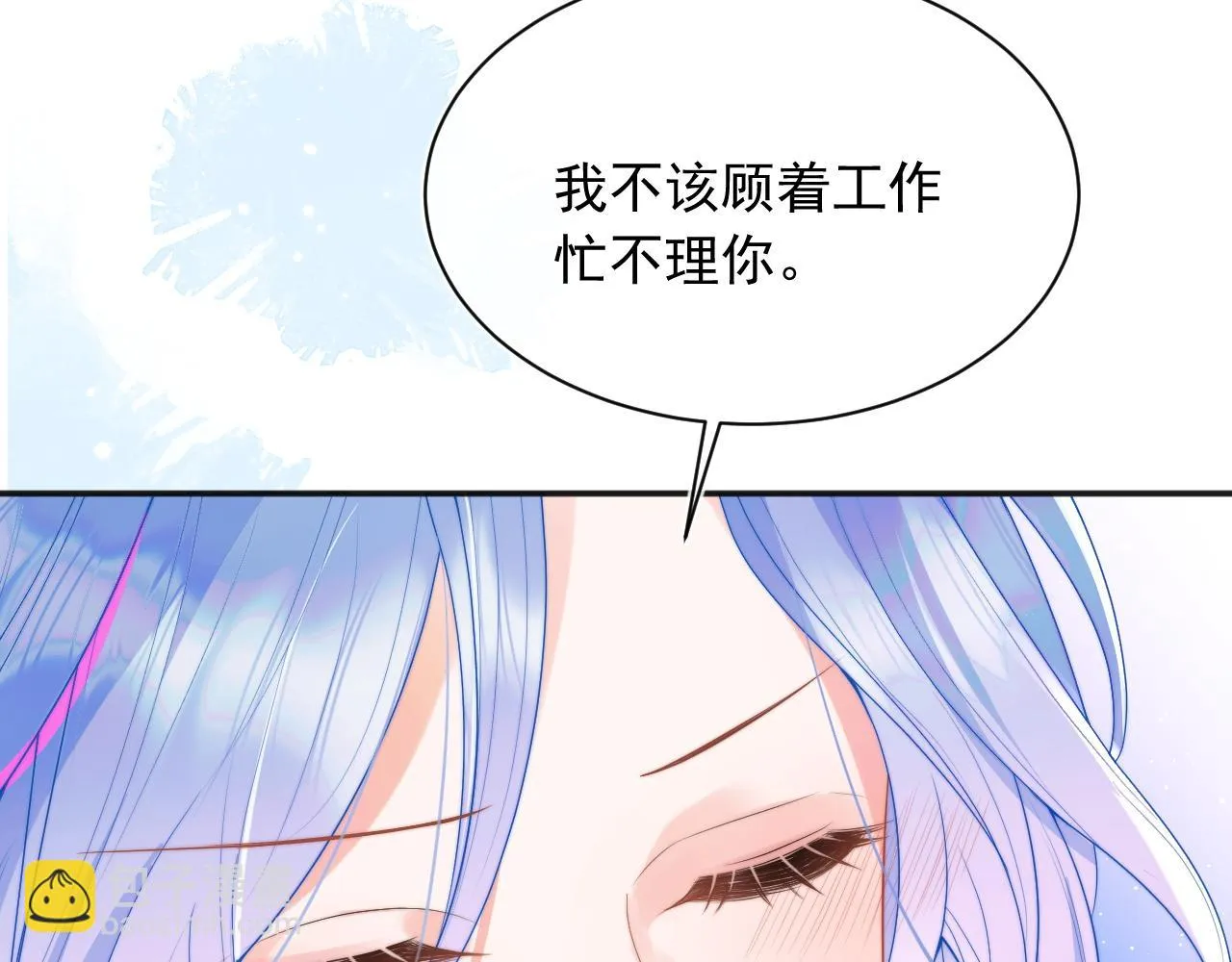 第16话 在线求亲亲~ 第31页