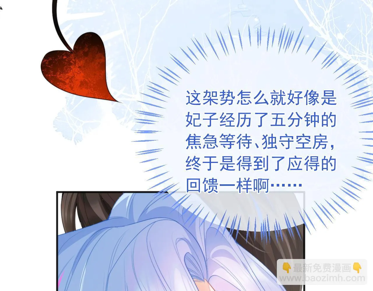 第16话 在线求亲亲~ 第35页
