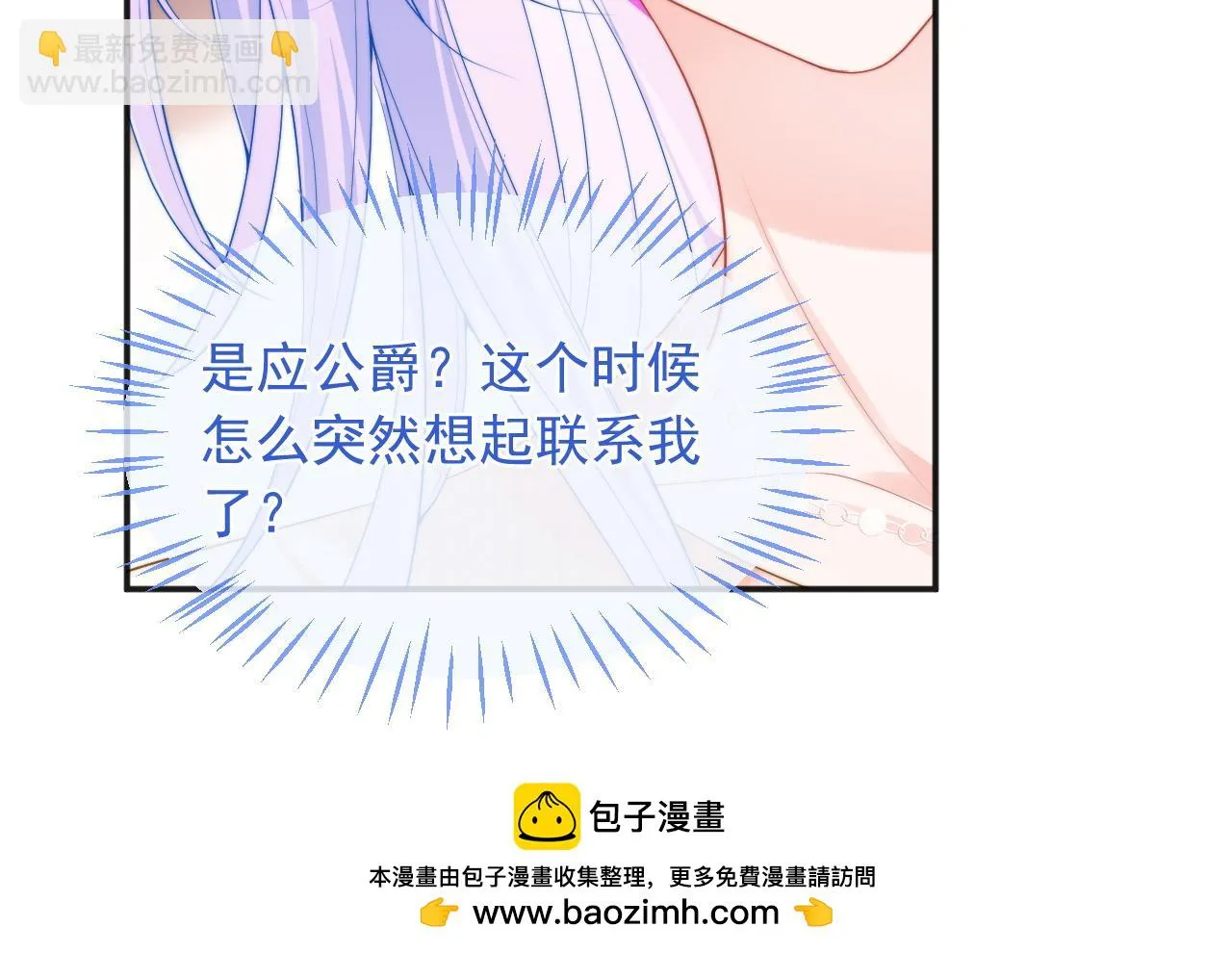 第16话 在线求亲亲~ 第50页