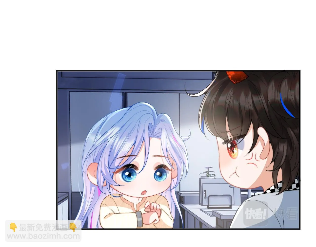 第16话 在线求亲亲~ 第51页