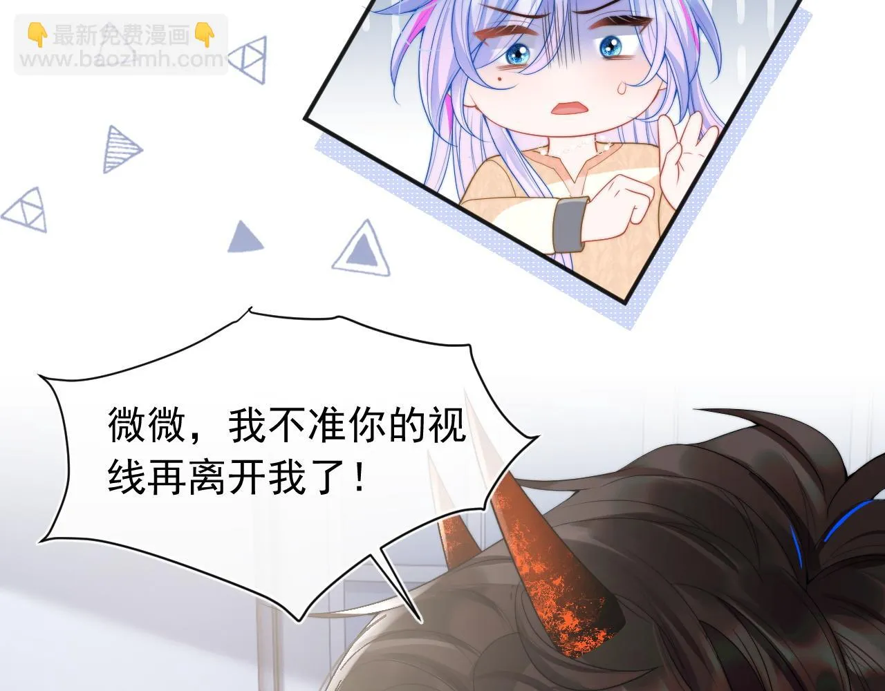 第16话 在线求亲亲~ 第53页