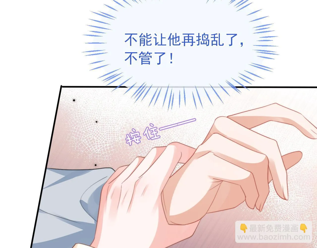 第16话 在线求亲亲~ 第66页