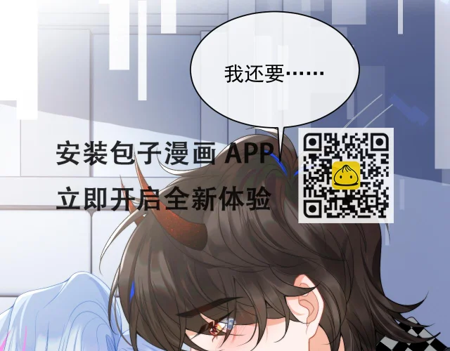 第16话 在线求亲亲~ 第78页