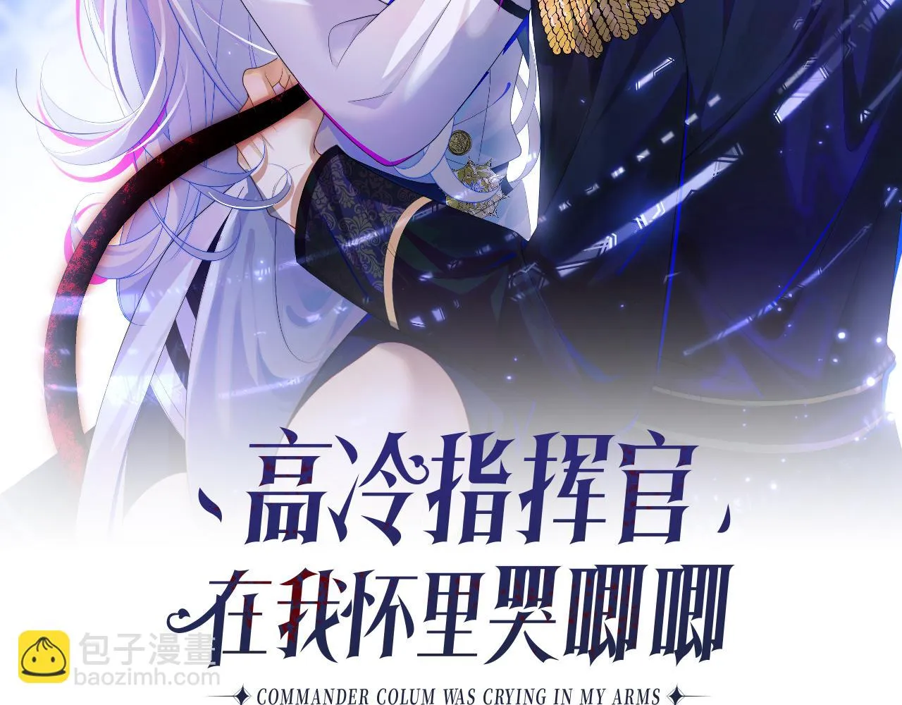 第17话 惩罚小魅魔 第2页