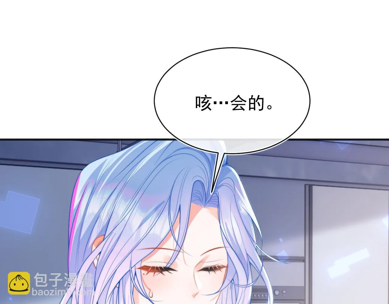 第17话 惩罚小魅魔 第5页