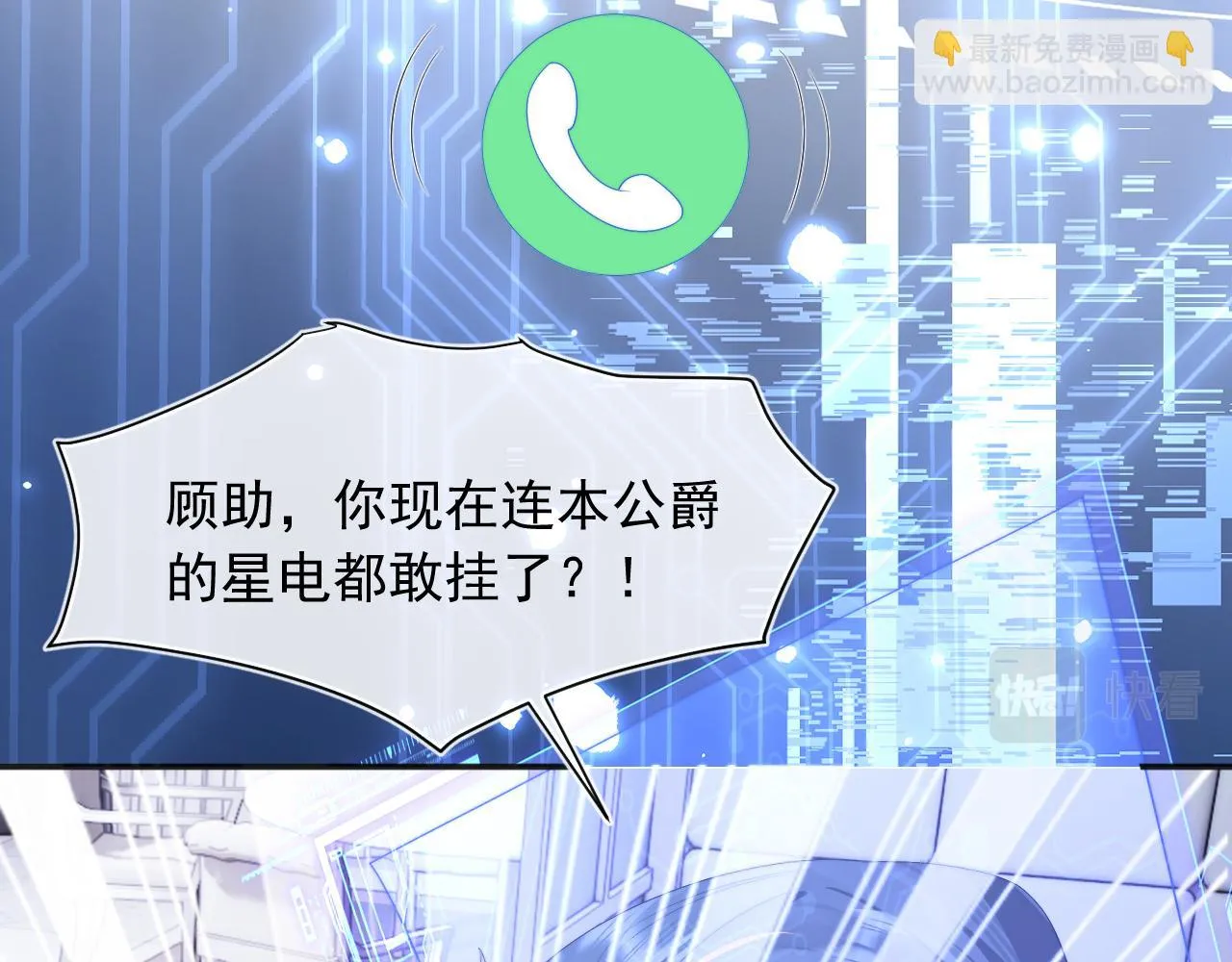 第17话 惩罚小魅魔 第12页