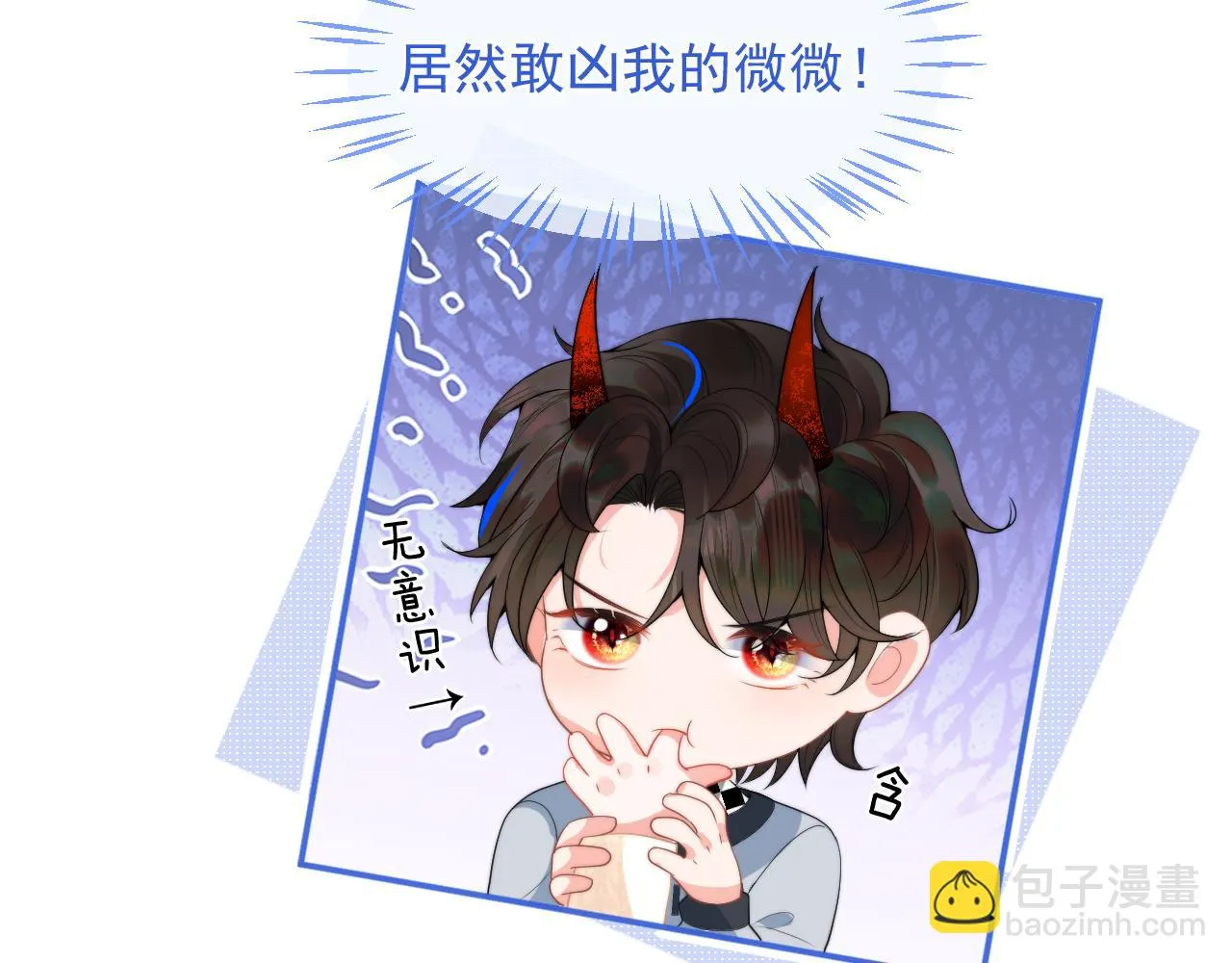 第17话 惩罚小魅魔 第15页