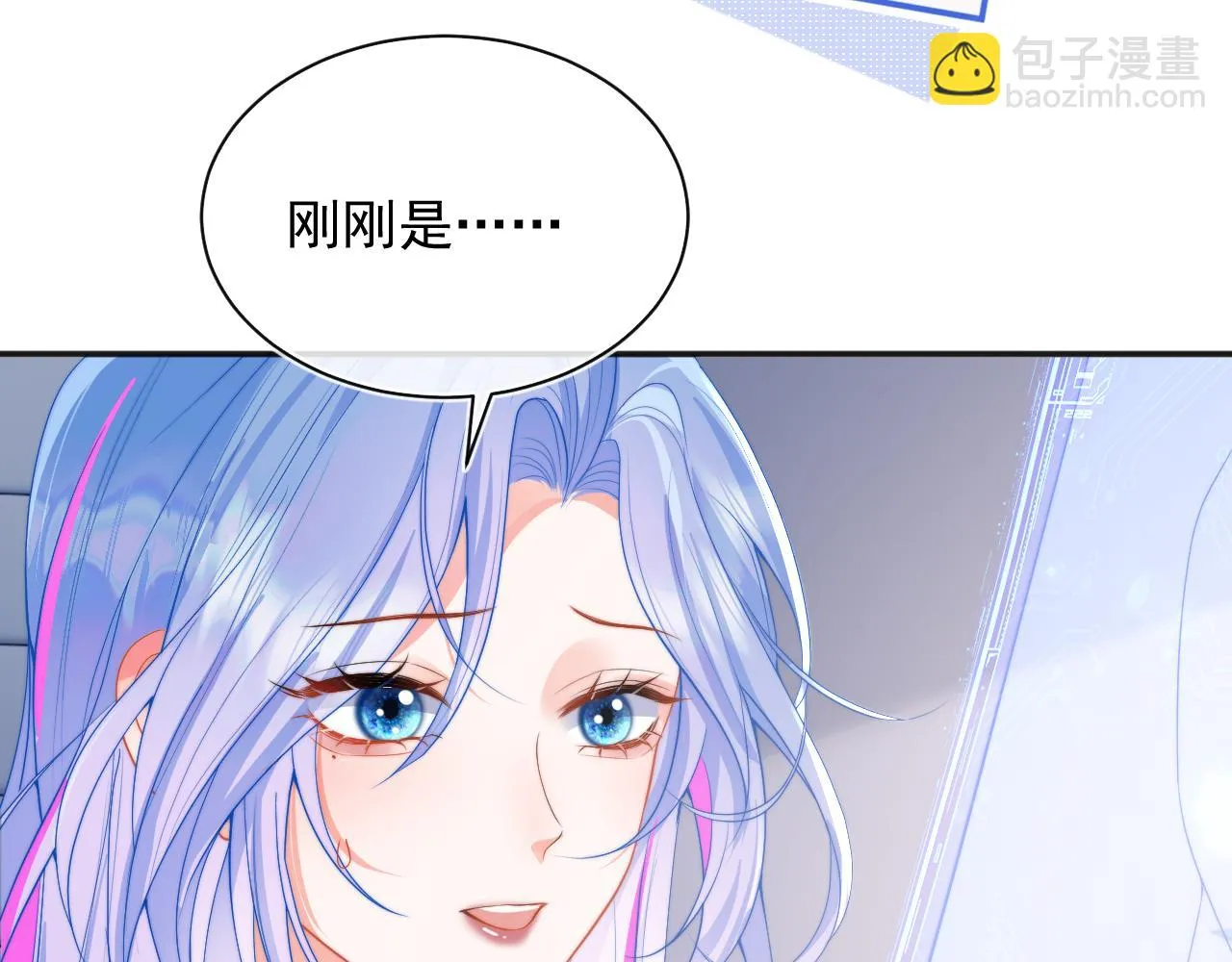 第17话 惩罚小魅魔 第16页