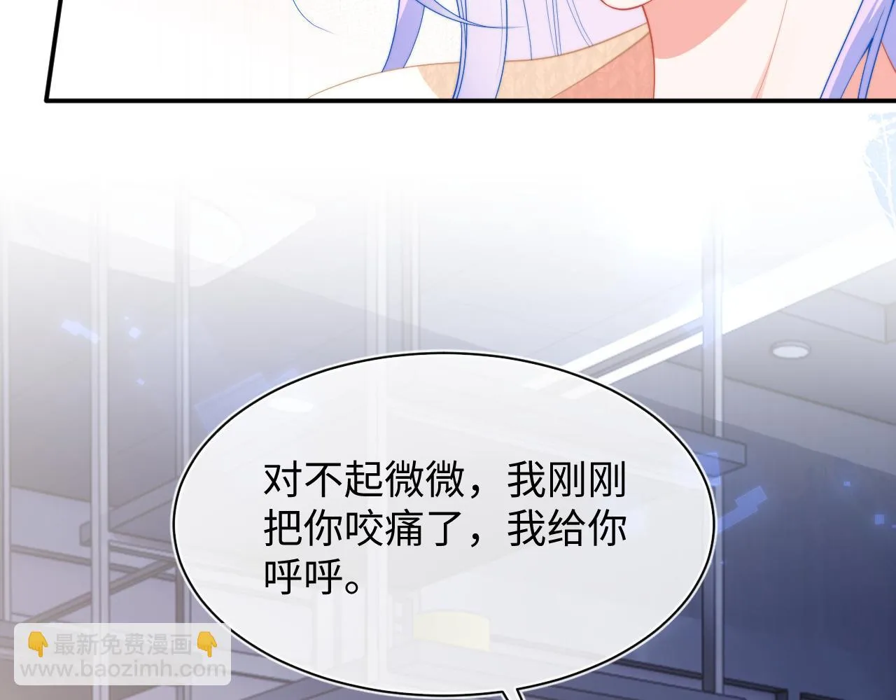 第17话 惩罚小魅魔 第20页