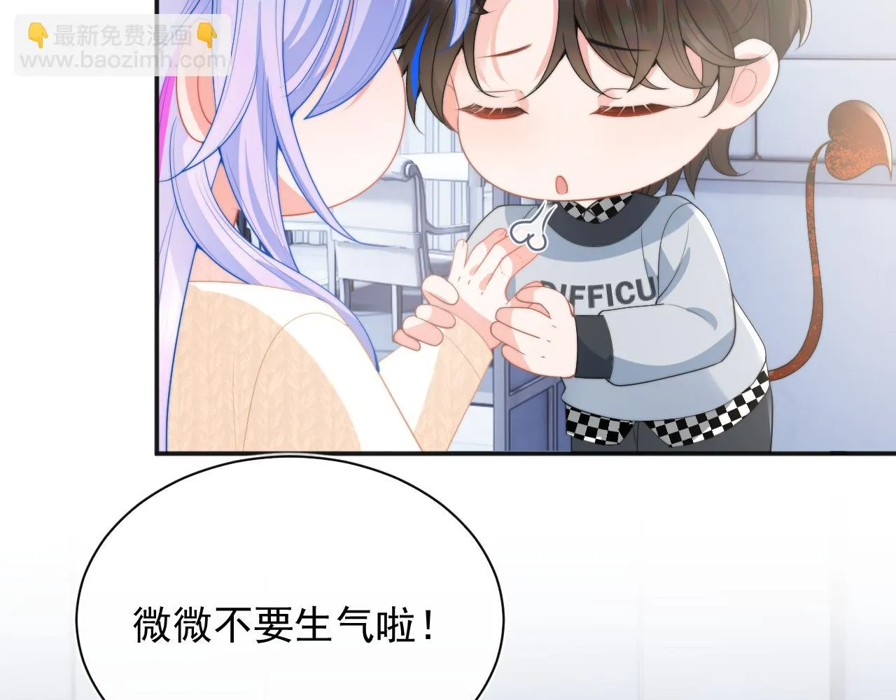 第17话 惩罚小魅魔 第25页
