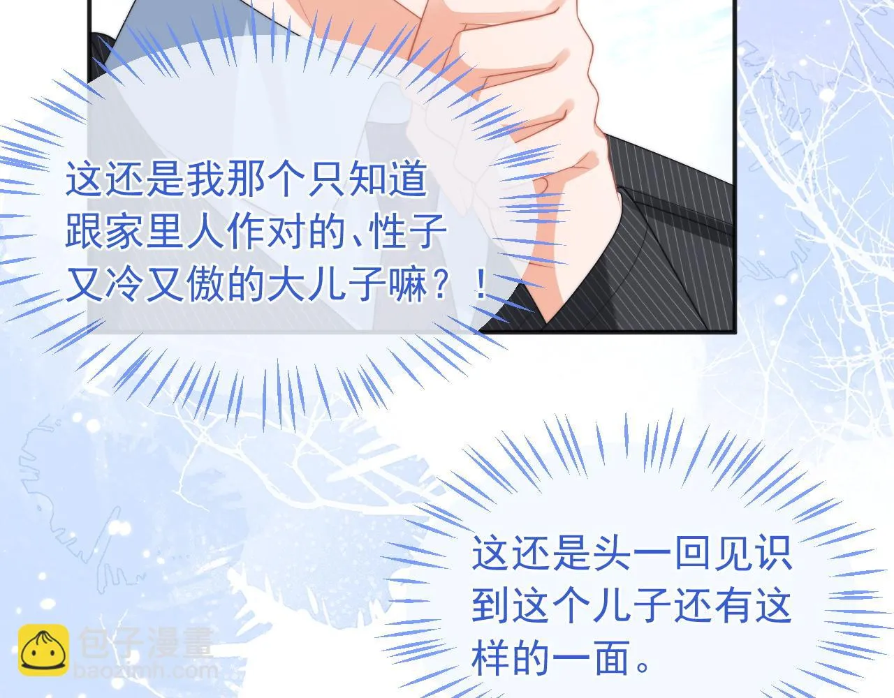 第17话 惩罚小魅魔 第33页