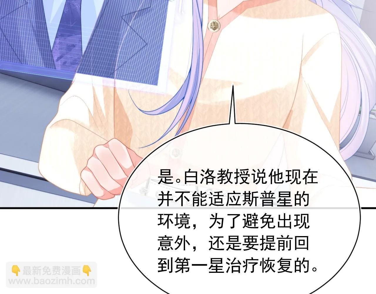 第17话 惩罚小魅魔 第37页