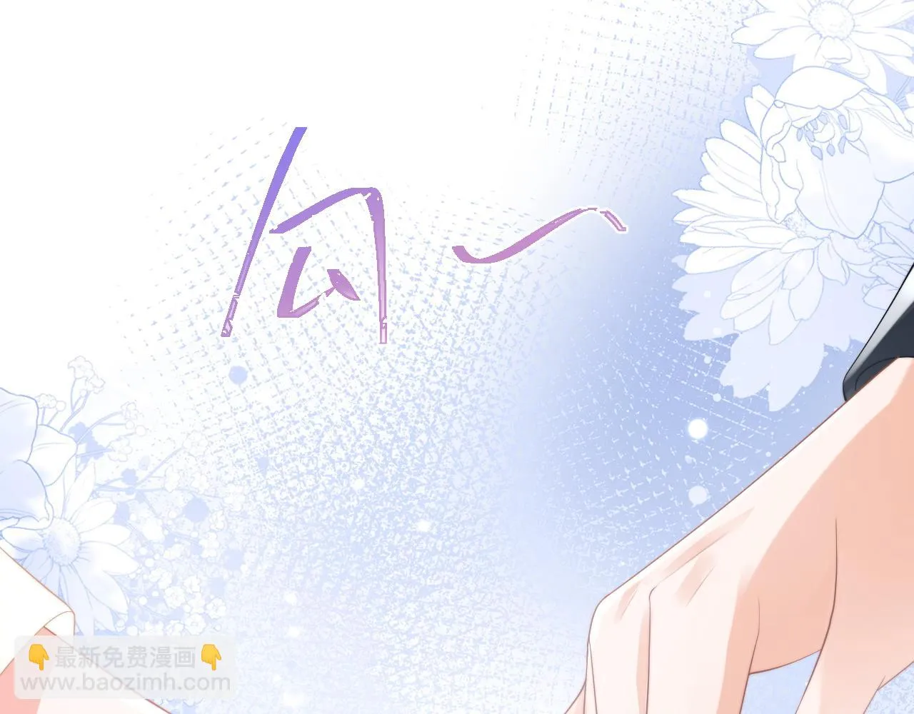 第17话 惩罚小魅魔 第39页