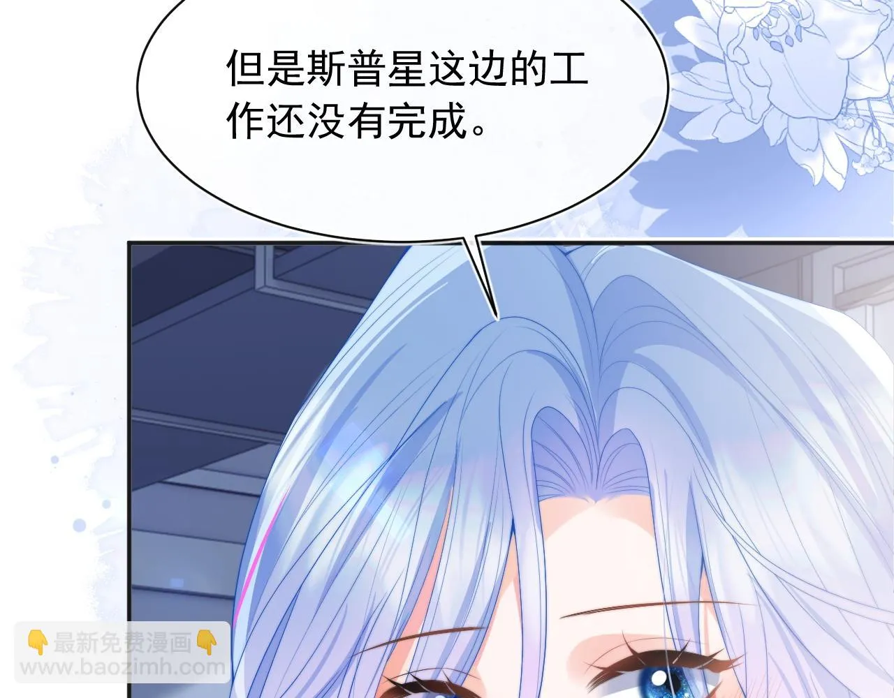 第17话 惩罚小魅魔 第41页