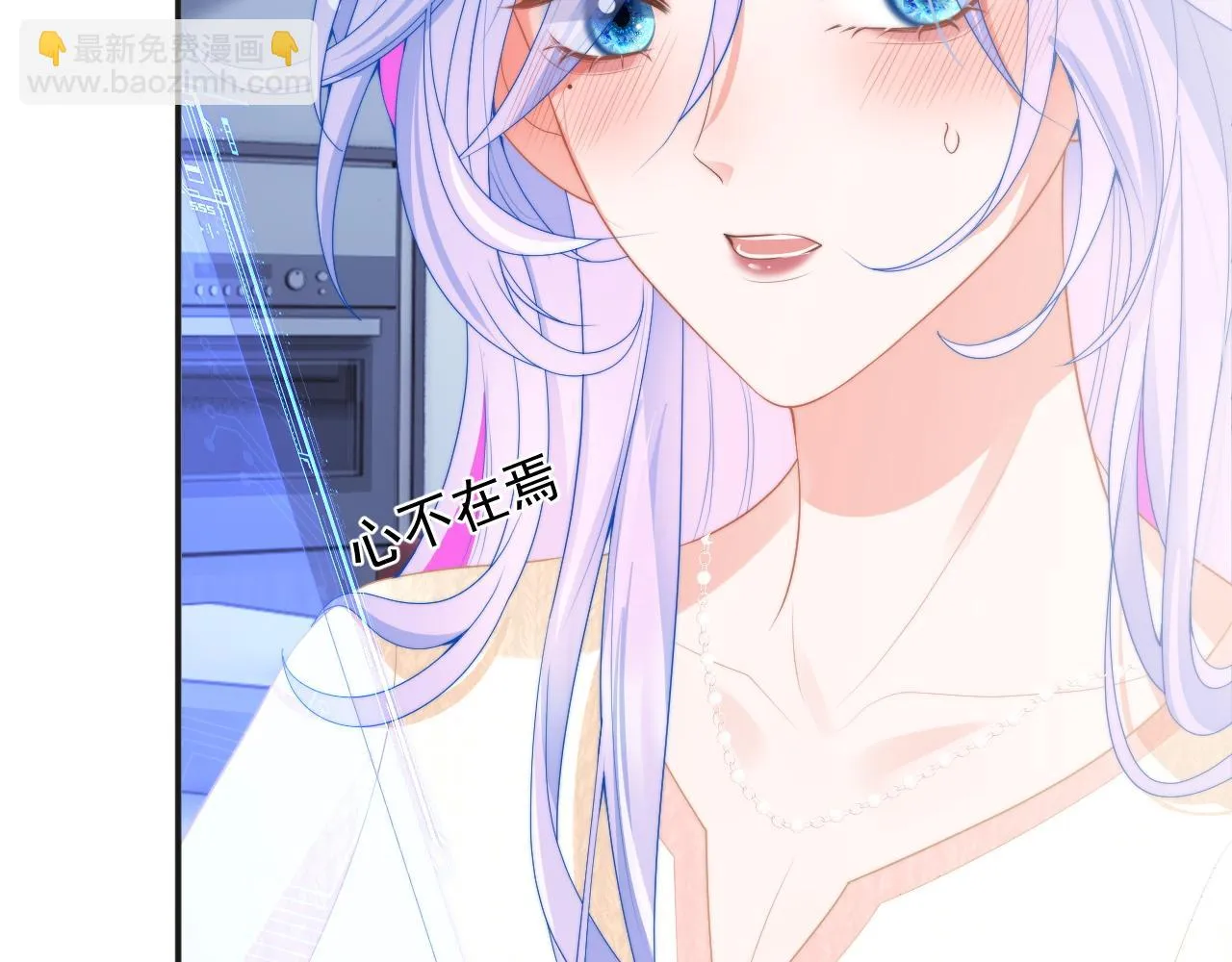 第17话 惩罚小魅魔 第42页